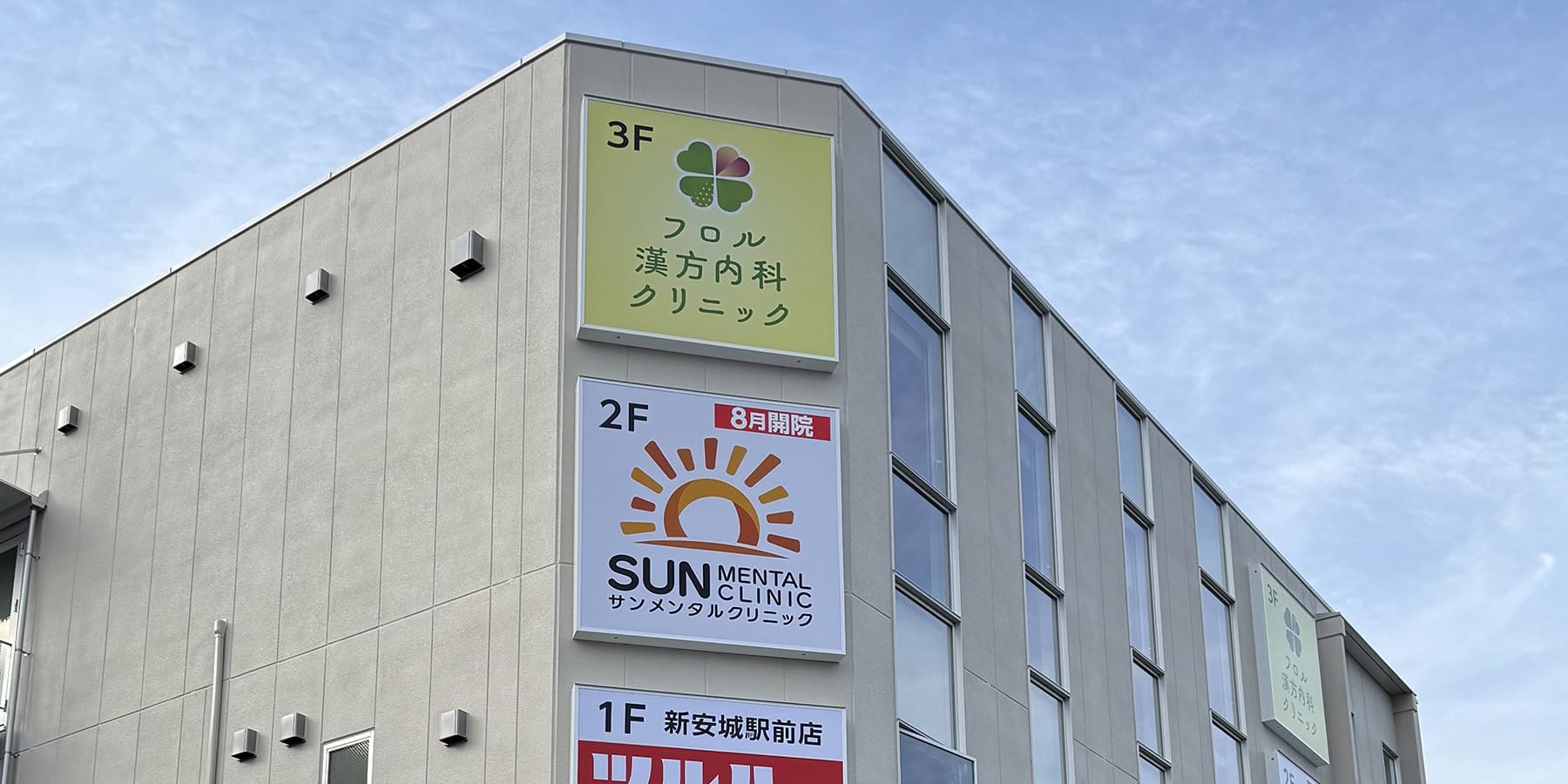 外観